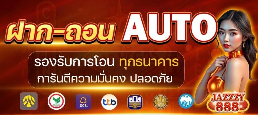 JAZZZY888 ทางเข้าสล็อตยอดฮิต การรันตีไม่มีโกง ระบบปลอดภัย