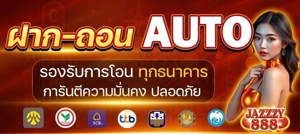JAZZZY888 ทางเข้าสล็อตยอดฮิต การรันตีไม่มีโกง ระบบปลอดภัย